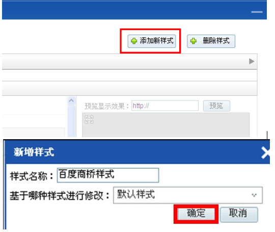 百度商橋如何設(shè)置咨詢圖標(biāo)？