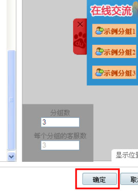 百度商橋如何設(shè)置咨詢圖標(biāo)？