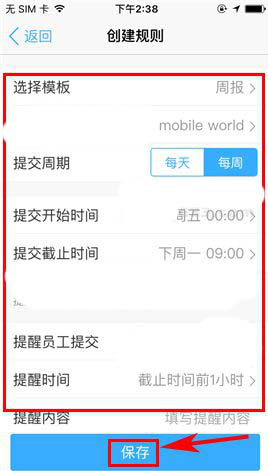在釘釘中怎么設置日志統計功能？設置日志統計功能的方法講解