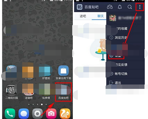 百度貼吧APP怎么將地理位置共享關掉？將地理位置共享關掉的方法說明