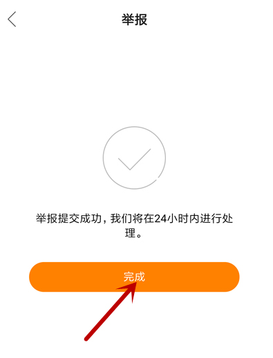 快手怎么舉報投訴主播？