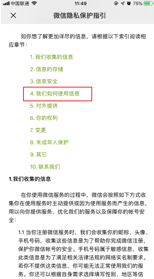 微信推送廣告怎么屏蔽？