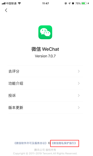 微信推送廣告怎么屏蔽？