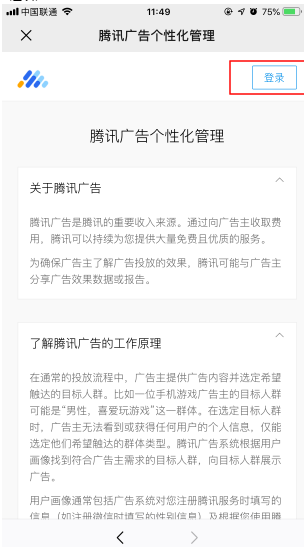 微信推送廣告怎么屏蔽？