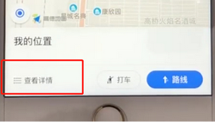 如何使用高德地圖APP查詢自己位置？高德地圖查詢自己位置的方法講解