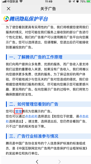 微信推送廣告怎么屏蔽？
