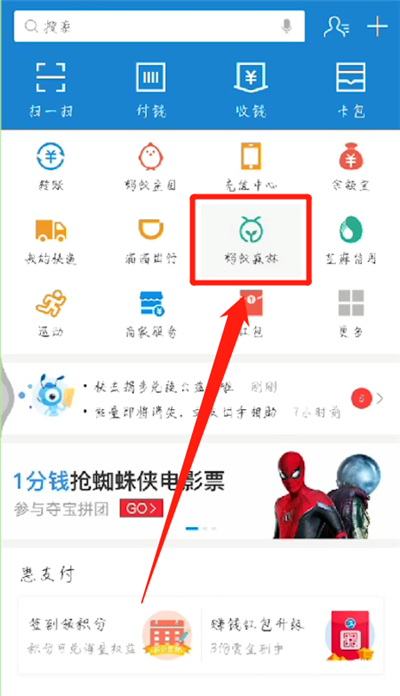 螞蟻森林能量怎么贈(zèng)送?