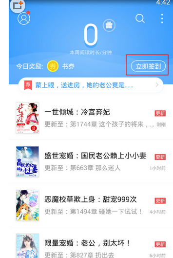 QQ閱讀怎么簽到 簽到方法介紹