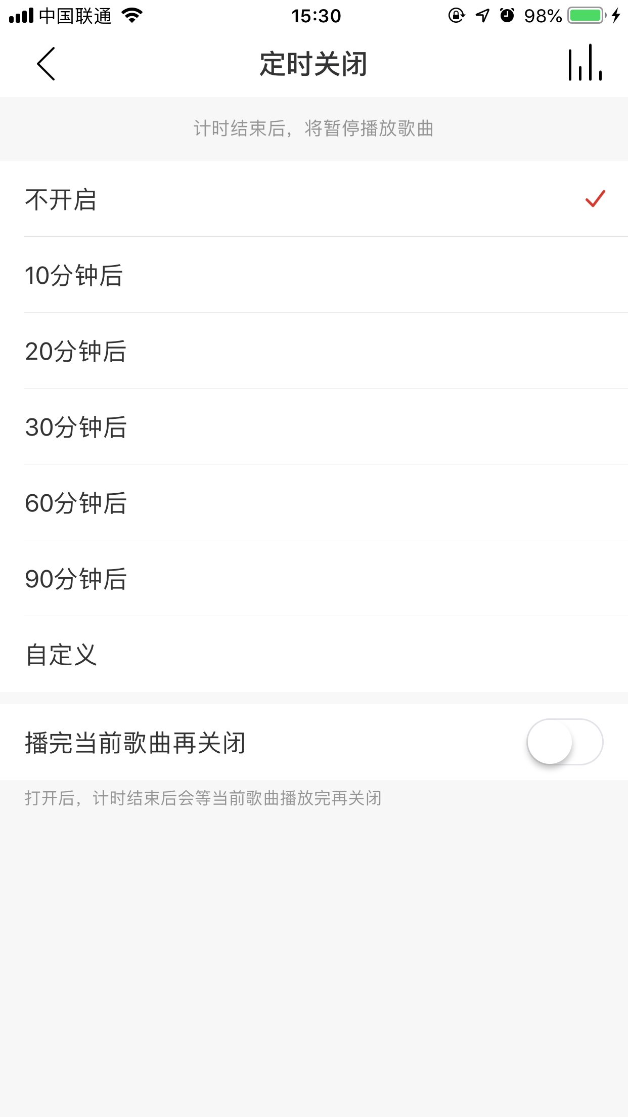 網(wǎng)易云音樂怎么設(shè)置定時(shí)關(guān)閉 設(shè)置定時(shí)關(guān)閉方法詳解