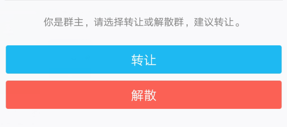在QQ里怎么轉(zhuǎn)讓群主?QQ轉(zhuǎn)讓群主的方法講解