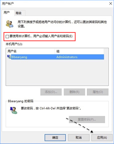 Win10電腦怎么取消開機密碼？Win10取消開機密碼的操作技巧