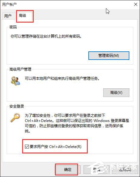 Win10系統如何使用Ctrl+Alt+Delete解鎖屏幕?