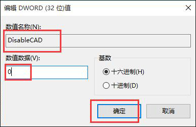 Win10系統如何使用Ctrl+Alt+Delete解鎖屏幕?