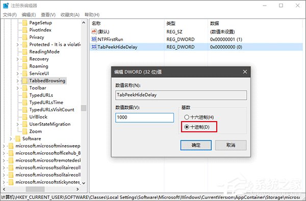 Win10系統Edge瀏覽器的標簽頁預覽功能如何玩轉？