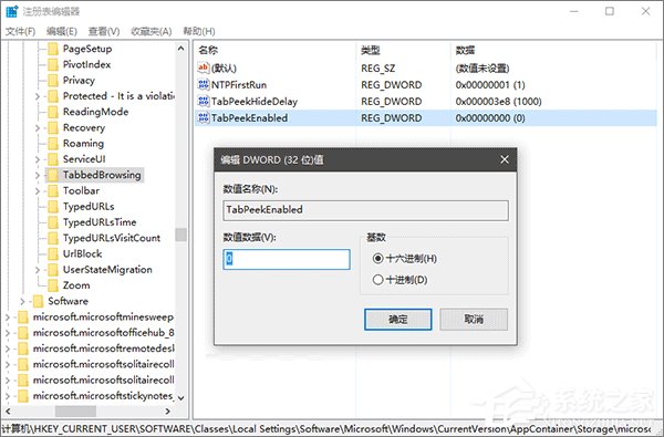 Win10系統Edge瀏覽器的標簽頁預覽功能如何玩轉？