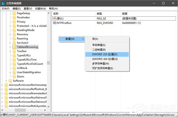 Win10系統Edge瀏覽器的標簽頁預覽功能如何玩轉？