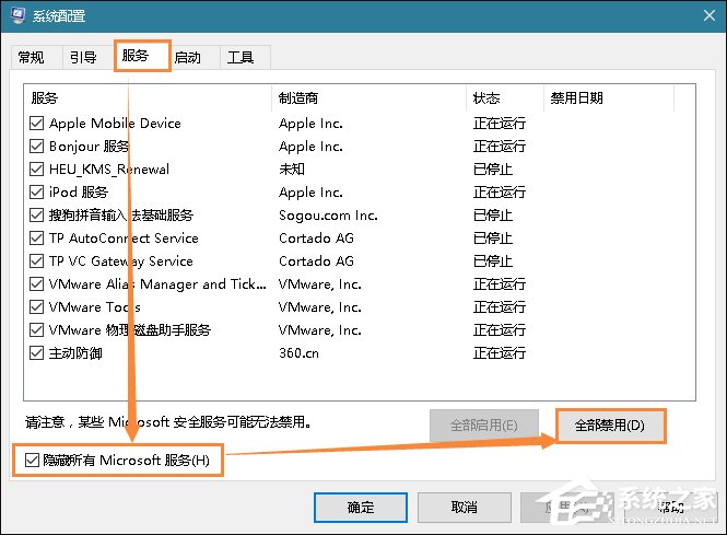 Win10系統(tǒng)升級失敗顯示錯誤代碼0x80080300怎么處理？