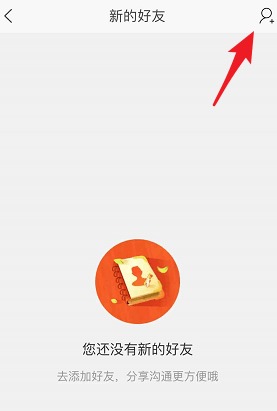 淘寶APP怎么加好友?淘寶加好友的步驟分享