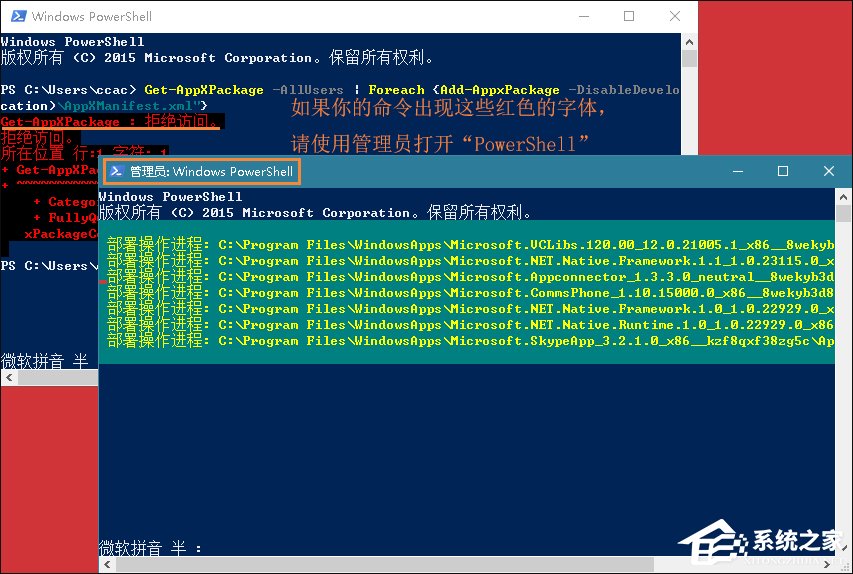 Win10系統(tǒng)小娜Cortana經(jīng)常處于離線狀態(tài)怎么修復(fù)？