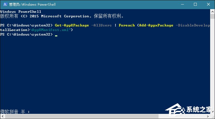 Win10系統(tǒng)小娜Cortana經(jīng)常處于離線狀態(tài)怎么修復(fù)？