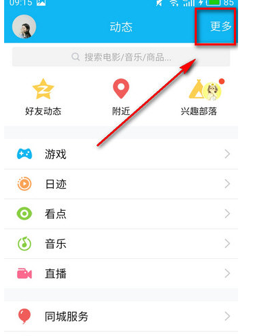 在QQ里如何將日跡關(guān)閉?關(guān)閉日跡的方法說明