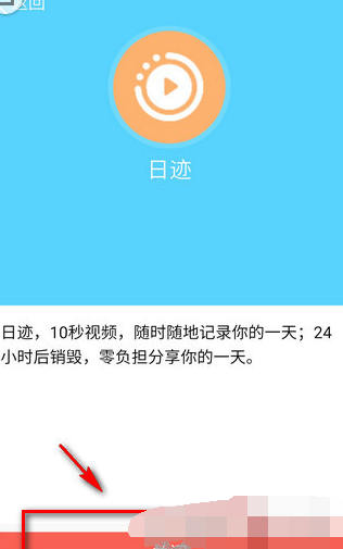 在QQ里如何將日跡關(guān)閉?關(guān)閉日跡的方法說明