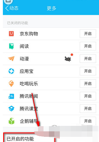 在QQ里如何將日跡關(guān)閉?關(guān)閉日跡的方法說明