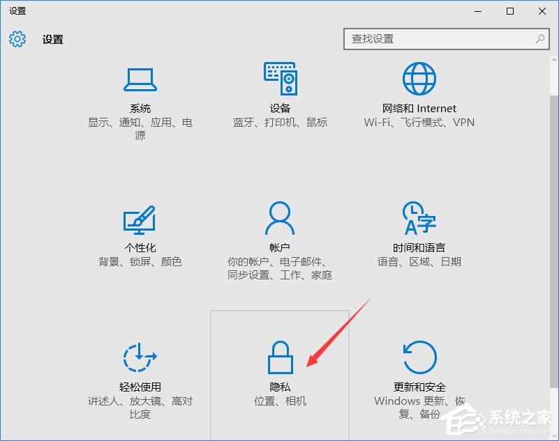 Win10系統如何關閉自動定位功能？