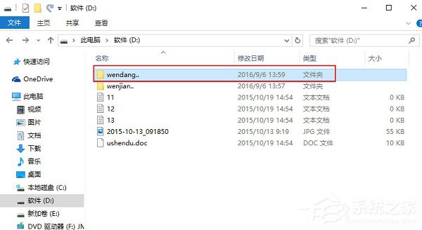 Windows10怎么創建不能刪除的文件夾？