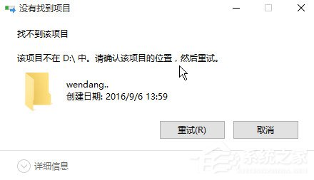 Windows10怎么創建不能刪除的文件夾？