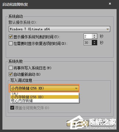 MiniDump.dmp是什么文件？Win7藍(lán)屏無(wú)法分析錯(cuò)誤代碼怎么辦？