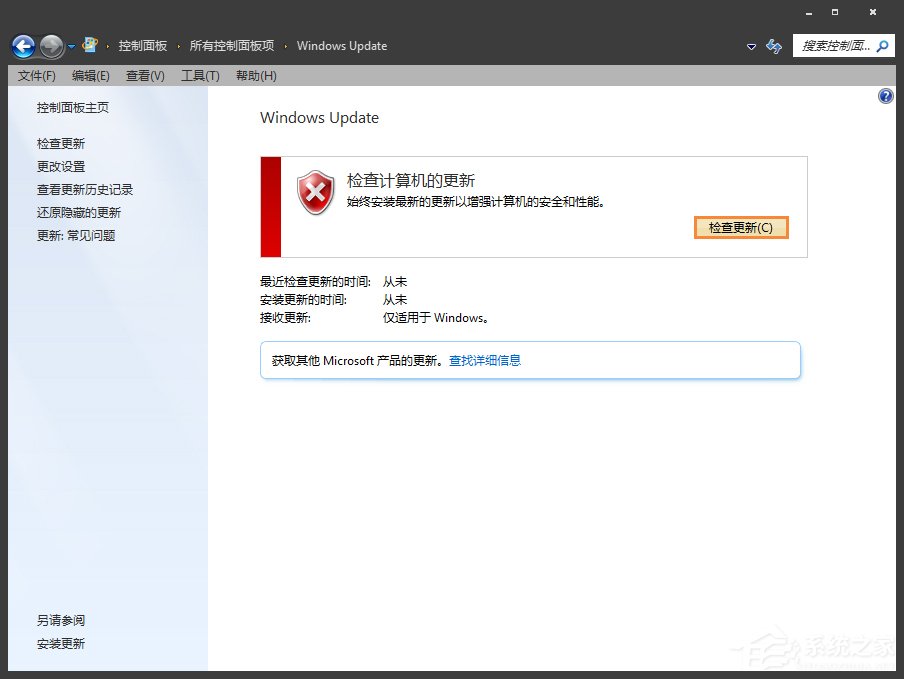 Win7升級Win10提示“微軟兼容性檢測補丁未安裝”怎么解決？
