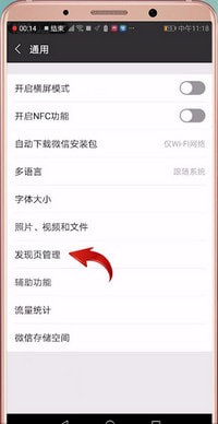 微信朋友圈入口不見了怎么處理？解決微信朋友圈入口不見了的方法介紹