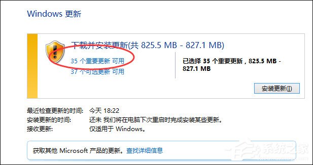Win7升級Win10提示“微軟兼容性檢測補丁未安裝”怎么解決？