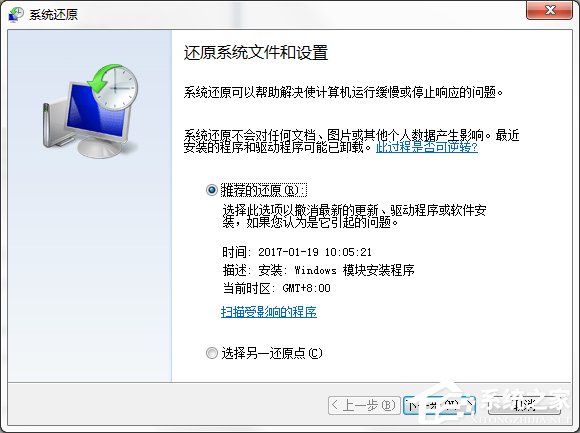 Win7系統(tǒng)電腦提示找不到rundll32.exe應(yīng)用程序怎么辦？