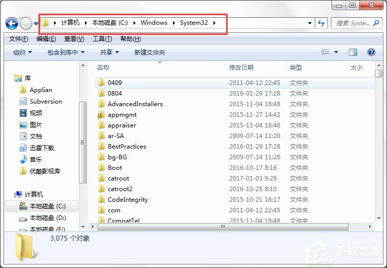 Win7系統(tǒng)電腦提示找不到rundll32.exe應(yīng)用程序怎么辦？