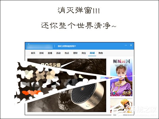 Win10如何攔截桌面彈窗廣告？流氓軟件怎么徹底清除？