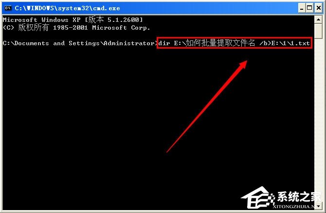 WinXP系統如何批量提取文件名？