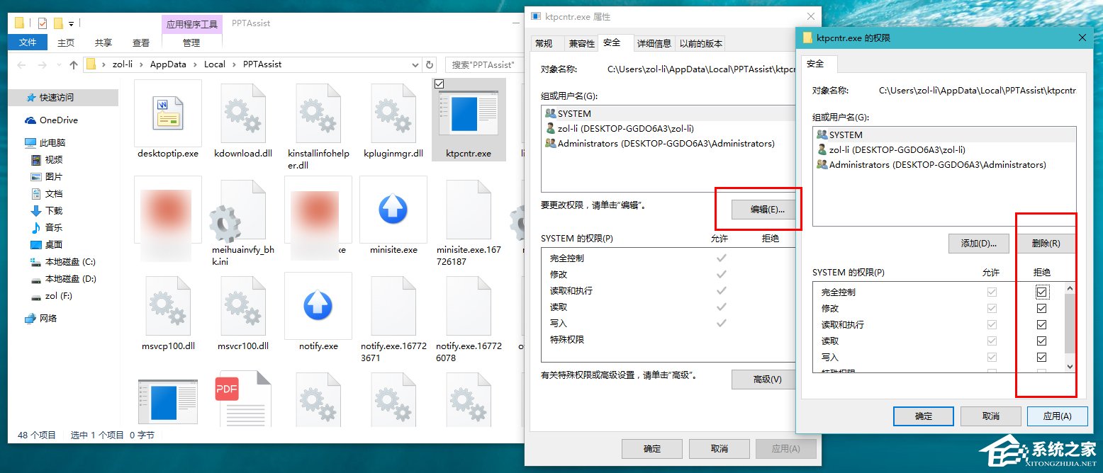 Win10如何攔截桌面彈窗廣告？流氓軟件怎么徹底清除？