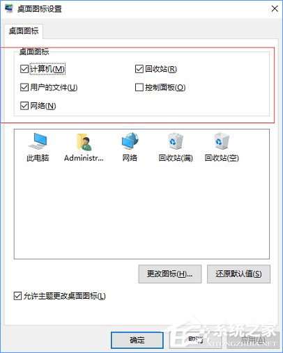 Win10桌面只剩一個(gè)回收站怎么辦？