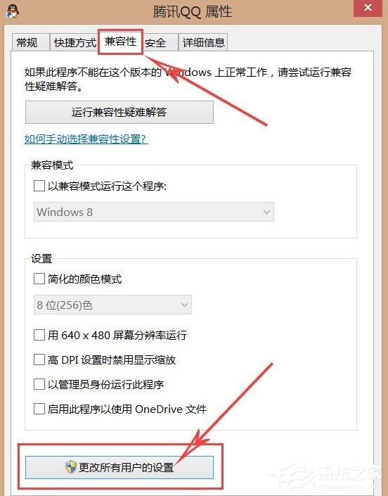 高分屏Win8系統(tǒng)筆記本顯示模糊怎么辦？