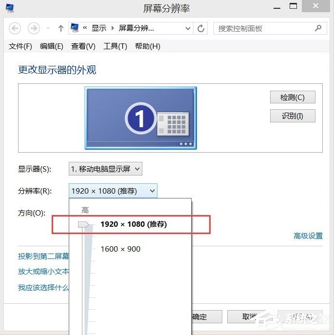 高分屏Win8系統(tǒng)筆記本顯示模糊怎么辦？