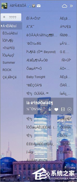 Win7打開應(yīng)用程序時出現(xiàn)亂碼怎么解決？