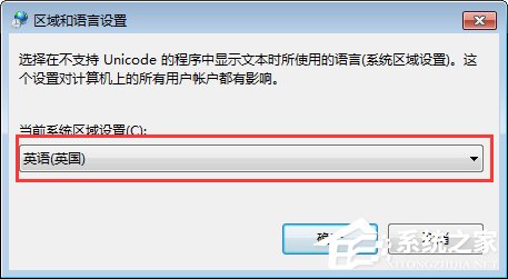 Win7打開應(yīng)用程序時出現(xiàn)亂碼怎么解決？