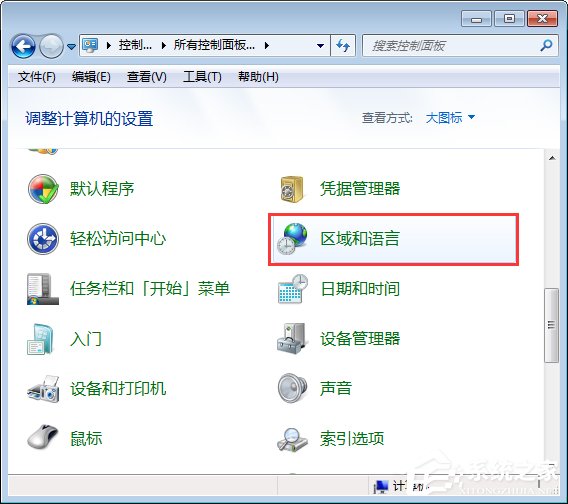 Win7打開應(yīng)用程序時出現(xiàn)亂碼怎么解決？