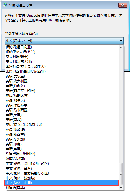 Win7打開應(yīng)用程序時出現(xiàn)亂碼怎么解決？