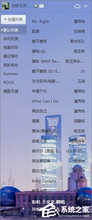 Win7打開應(yīng)用程序時出現(xiàn)亂碼怎么解決？