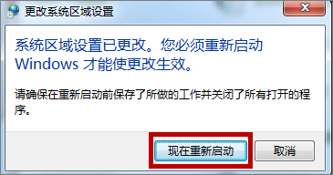 Win7打開應(yīng)用程序時出現(xiàn)亂碼怎么解決？