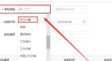釘釘電腦版如何導(dǎo)出員工訂餐申請(qǐng)審批記錄？方法步驟介紹