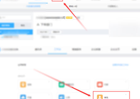 釘釘電腦版如何導(dǎo)出員工訂餐申請(qǐng)審批記錄？方法步驟介紹